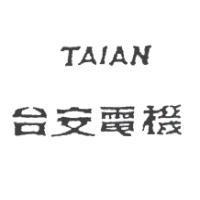 台安電機 TAIAN