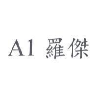 A1 羅傑
