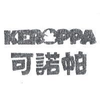 可諾帕 KEROPPA 及圖