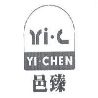 邑臻 YI-CHEN 及圖