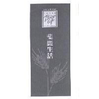 斐麗生活 Philippe Cafe 及圖