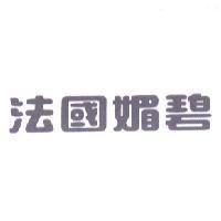 法國媚碧