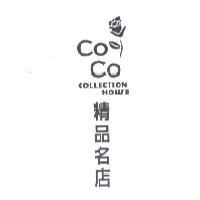 COCO COLLECTION HOUSE 精品名店及圖