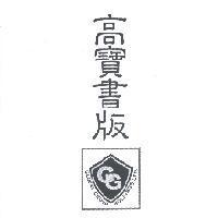 高寶書版及圖 GLOBAL GROUP HOLDINGS. LTD.