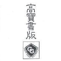 高寶書版及圖 GLOBAL GROUP HOLDINGS. LTD.