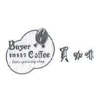 買咖啡 拿鐵專賣店 Buyer Coffee latte specialty shop 及圖