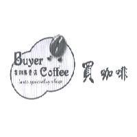 買咖啡 拿鐵專賣店 Buyer Coffee latte specialty shop 及圖