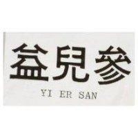 益兒參 YI ER SAN