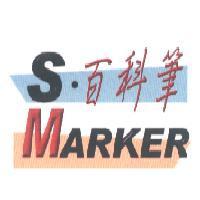 百科筆 SMARKER