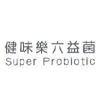 健味樂六益菌 Super Probiotic