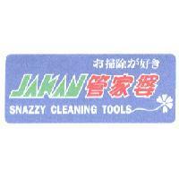JAKAN 管家婆 SNAZZY CLEANING TOOLS お掃除が好き