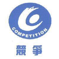 競爭及 COMPETITION 及圖