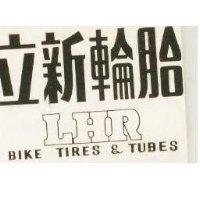 立新輪胎 L.H.R BIKE TIPES & TUBES