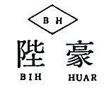 陛豪及圖 BIH HUAR 