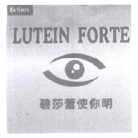 碧莎蕾使你明 BeSure LUTEIN FORTE 及圖