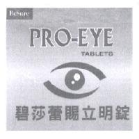 碧莎蕾賜立明錠 BeSure PRO-EYE TABLETS 及圖