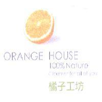 橘子工坊 ORANGE HOUSE 100% Nature Cleanser for all of you 及圖