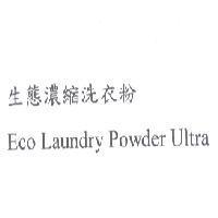 生態濃縮洗衣粉 Eco Laundry Powder Ultra