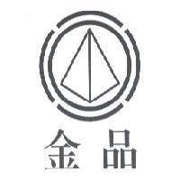金品及圖