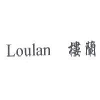 Loulan 樓蘭