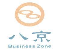 八京 Business Zone 及圓之組合圖