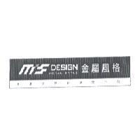 金屬風格 MS DESIGN 及圖 METAL STYLE