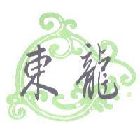 東龍及圖
