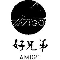 好兄弟及圖 AMIGO 