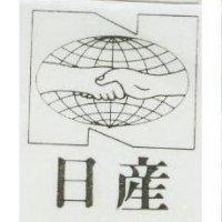 日產及圖