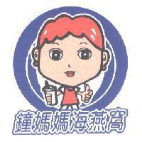 鐘媽媽海燕窩及圖