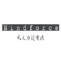 Windforce 風之力逆電流