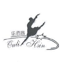 歐儷馨 Ouli Hsin 及圖