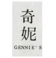 奇妮 GEMMOE'S