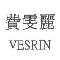 費雯麗 VESRIN