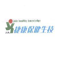 捷康保健生技 Join healthy knowledge