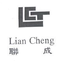 聯成 LIAN CHENG 及圖