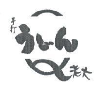 本場事業有限公司標章圖