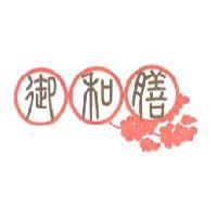 御和膳及圖