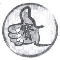 寶及圖