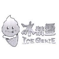 冰精靈 ICE GENIE 及圖