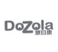療目康 Dozola