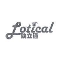 助立通 Lotical