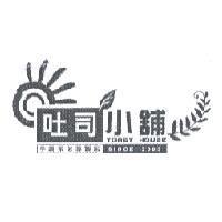 吐司小舖設計圖