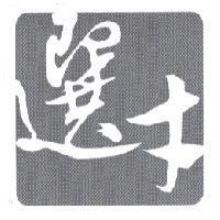 選才及圖
