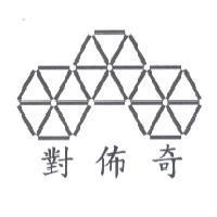 對佈奇及圖