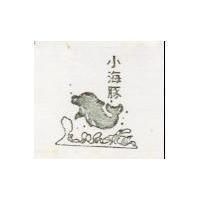 小海豚及圖