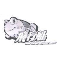 飛行船及圖 Air Ship Cyber Bar
