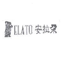 安拉朶 ELATO 及圖