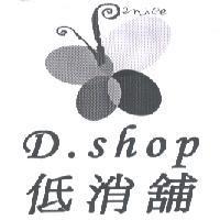 低消舖 D.shop 及圖