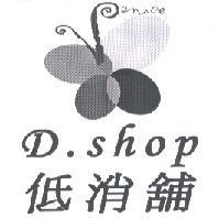 低消舖 D.shop 及圖